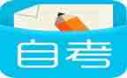 自考本科自我鉴定参考7篇