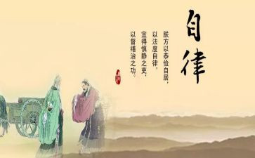 申请自律委的申请书7篇