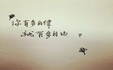 入自律部申请书7篇