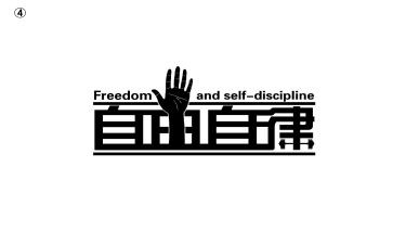 中学生要自律演讲稿6篇