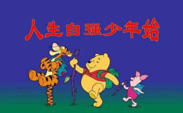 自强自立的演讲稿推荐8篇