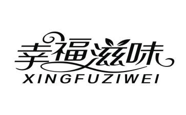 滋味满分作文6篇
