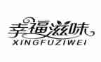 滋味满分作文6篇