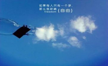 自由作文参考8篇