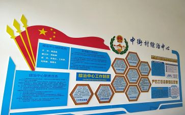镇上半年综治工作总结6篇