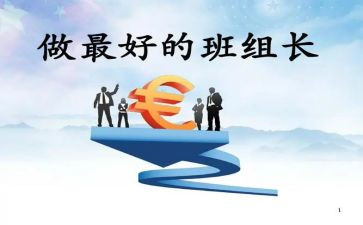 级组长述职报告优质6篇