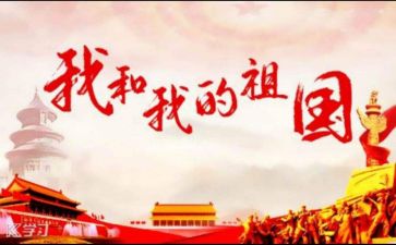 祖国好作文600字作文6篇