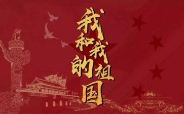 我祖国的作文300字6篇
