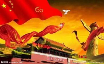祖国活动总结5篇