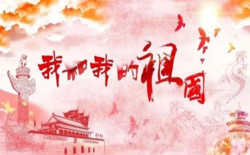 我为祖国作文800字6篇