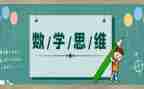 5的组合和分解教案5篇