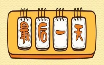 军训最后一天心得6篇