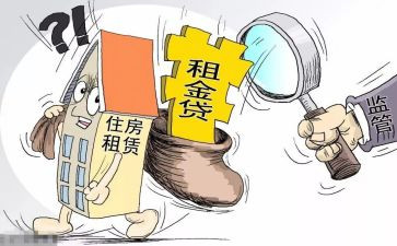 房屋租租赁合同5篇