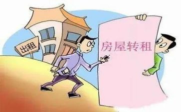 租房屋租赁合同最新8篇