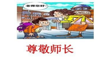 令我尊敬的人作文7篇