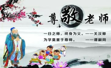 我尊敬老师作文8篇