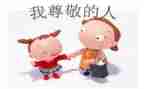 我尊敬老师作文模板6篇