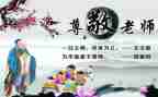 我尊敬老师作文8篇