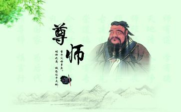 尊师的演讲稿模板7篇