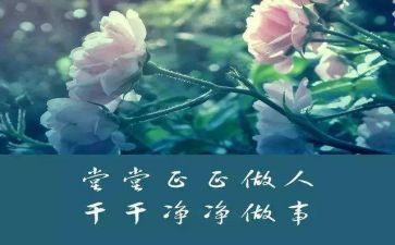 做人演讲稿8篇