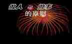 做人作文600字8篇