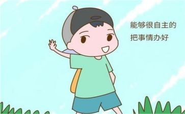 做人做事演讲稿6篇
