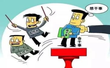 以作风促作为心得体会6篇