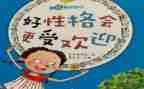 做一个受欢迎的人作文5篇