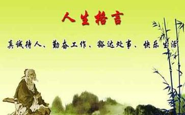 写我的座右铭的作文优秀8篇