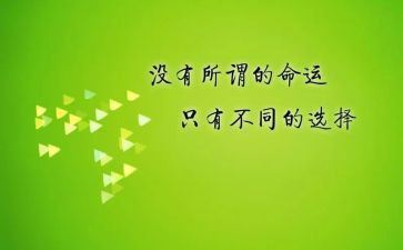 写座右铭的作文600字精选8篇
