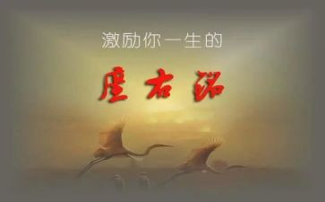 写座右铭的作文600字8篇