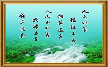 写关于座右铭的作文7篇