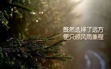 座右铭的作文7篇